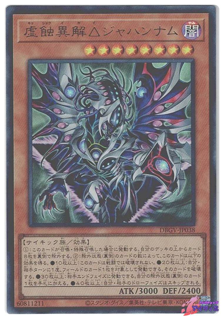 新着商品コーナー | トレカショップアイヴィス【遊戯王シングル販売】