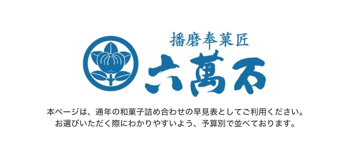 迎春 お年賀「迎春 牡丹」 3種 詰め合わせ #お正月#和菓子#うま年#お祝い