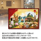 【受注生産】ファブリックポスター ベトナムの風景と食文化 135×90cm 53018