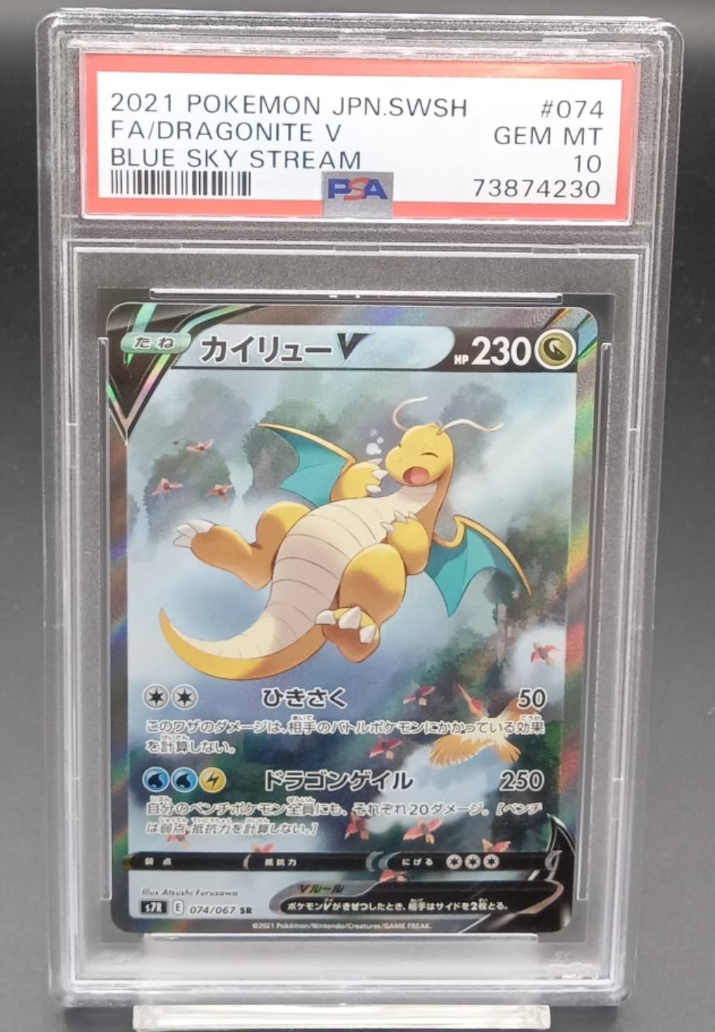 横浜店 PSA10 メガガルーラex SAR [M1S 089/063] | ワンピース