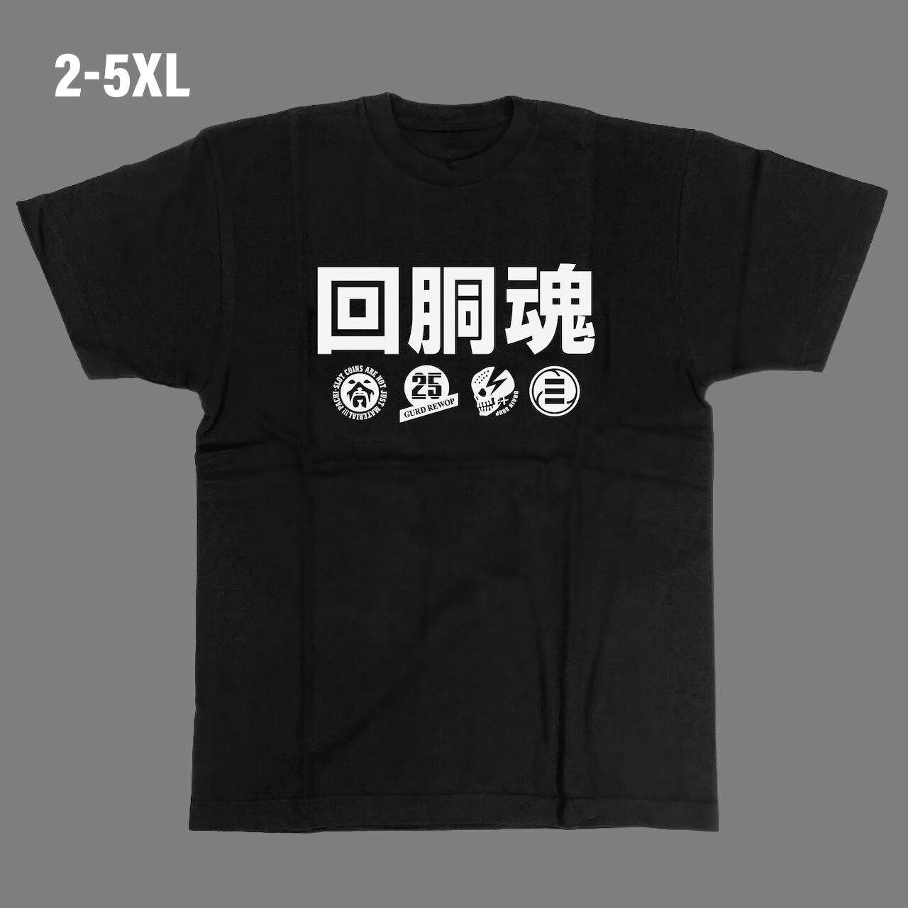 回胴魂2025Tシャツ_2XL-5XL | POWER DRUG