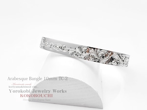 Arabesque Bangle 10mm TC-2（プレーン）