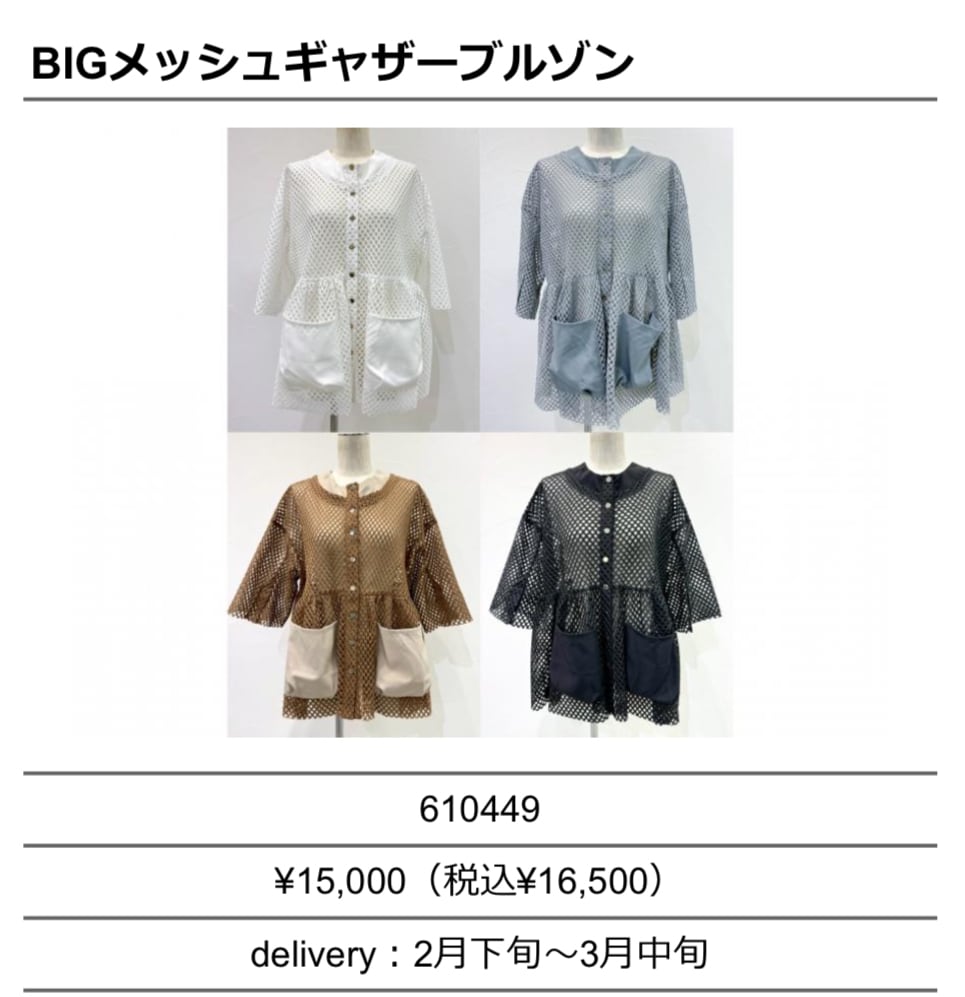 BIGメッシュギャザーblouson 【CYAN tokyo シアントーキョー 26春ご