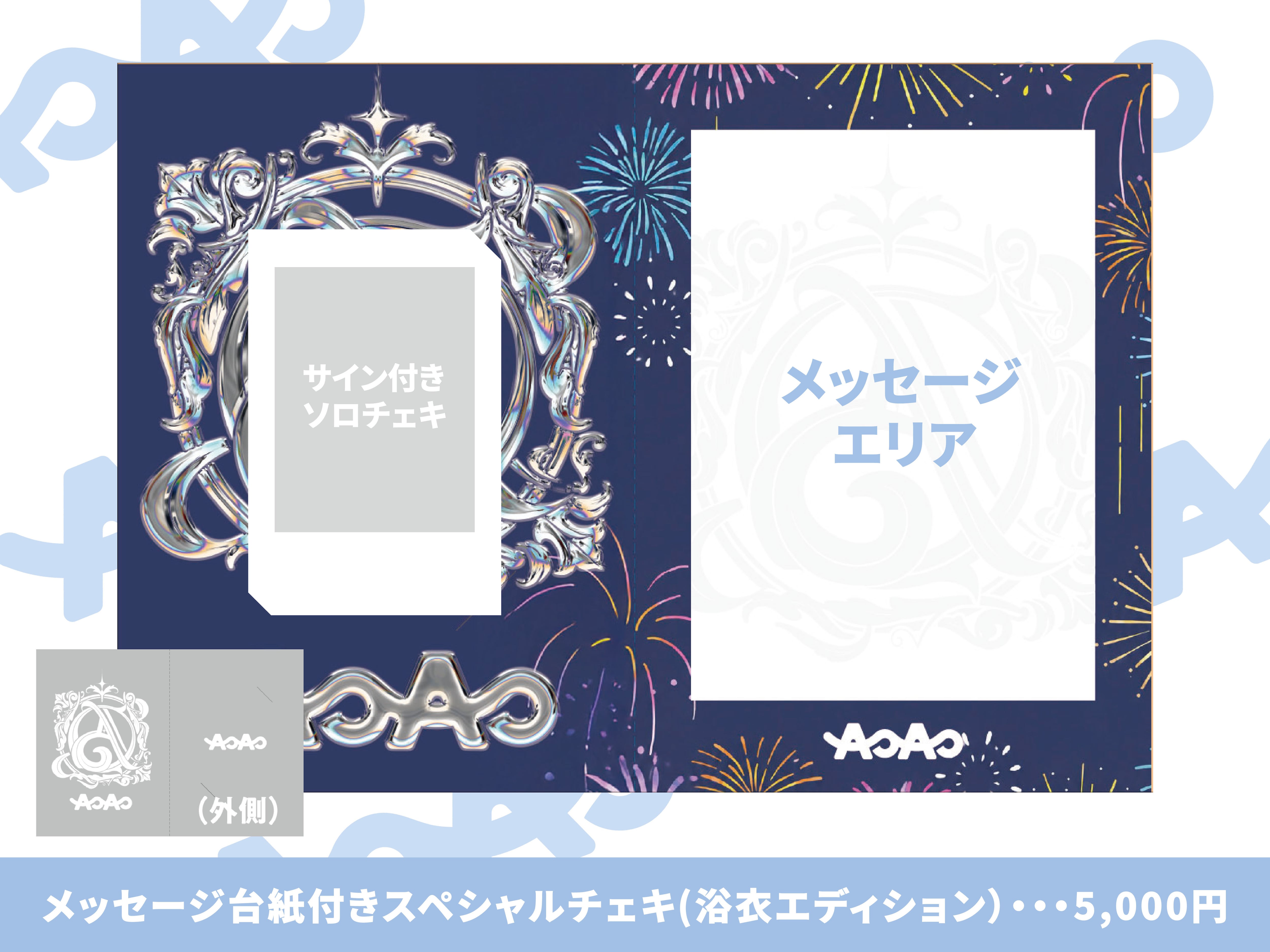 ReoNa　デビュー前　チェキ　浴衣　直筆メッセージ入り メッセージ台紙付きスペシャルチェキ~浴衣エディション~ | AOAO ONLINE