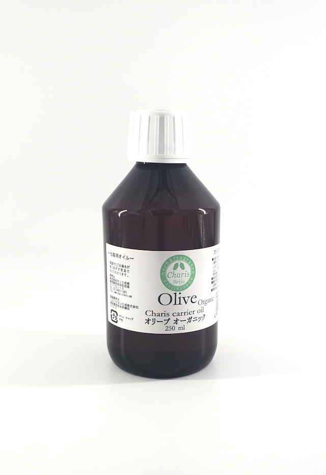 オリーブ油オーガニック250ml（未精製）キャリアオイル