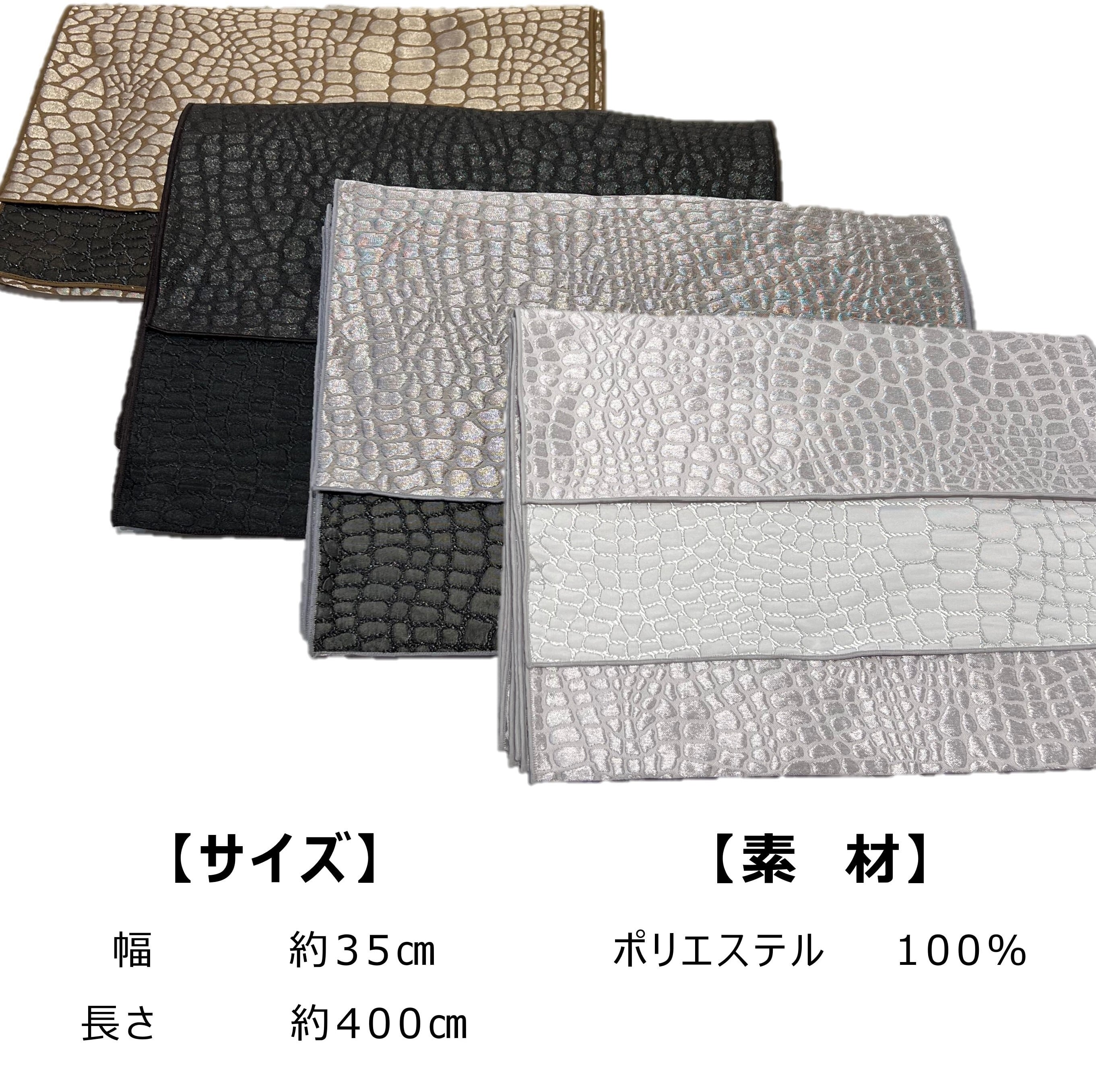 クロコ柄 兵児帯 レディース | わらび&ルリアン