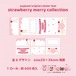 ラベラーシール48.strawberry merry collection