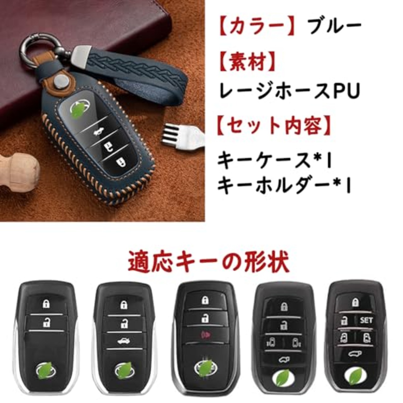 Fucaten 適合 トヨタ スマート キーケース 新型ハリアー80系 新型ノア ヴォクシー90系 アルファード ヴェルファイア 40系/30系 新型クラウン プリウス60系 ハイラックスGUN125 ランドクルーザー新型250系 200/300系 ヤリス ヤリスクロス 新型アクア RAV4 PHV ミライ MARKX 250G S (ブルー)