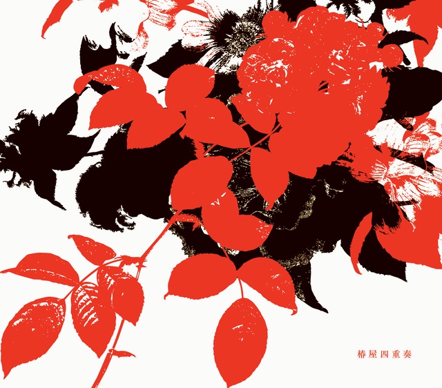 椿屋四重奏 / 薔薇とダイヤモンド（LP w Japanese Obi）