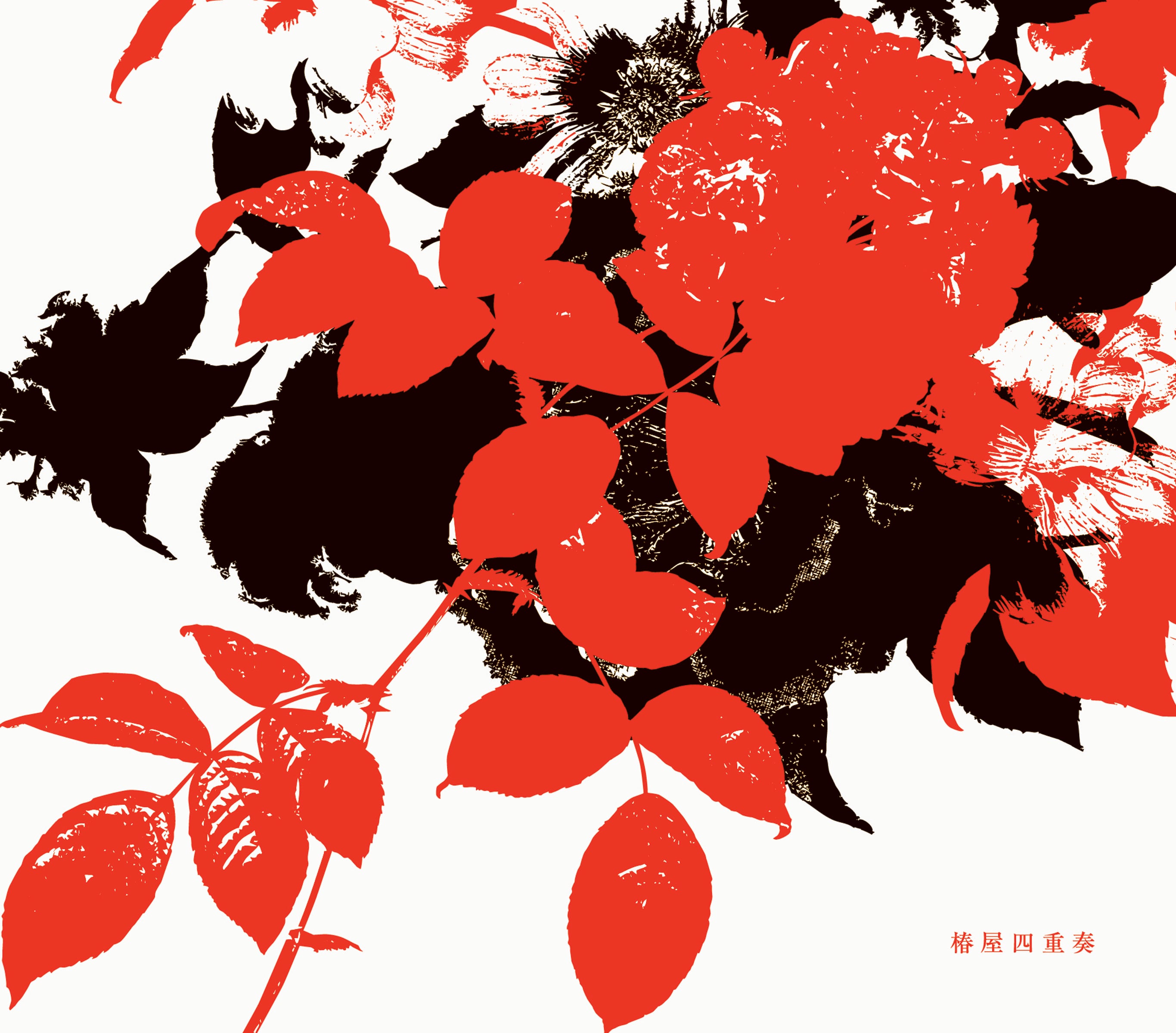 椿屋四重奏 / 薔薇とダイヤモンド(LP w Japanese Obi)
