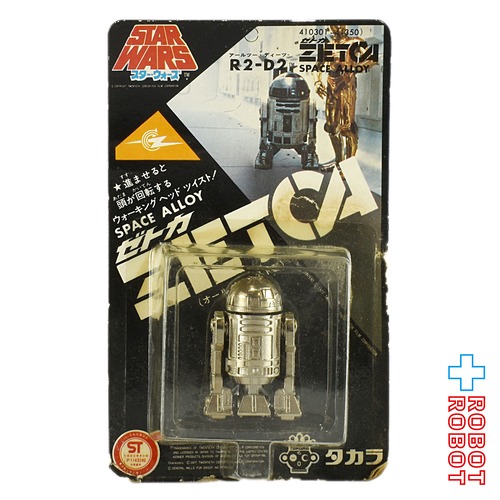 スター・ウォーズタカラ ZETCA ゼトカ合金 R2-D2 ダイキャストフィギュア 未開封 パッケージにダメージ
