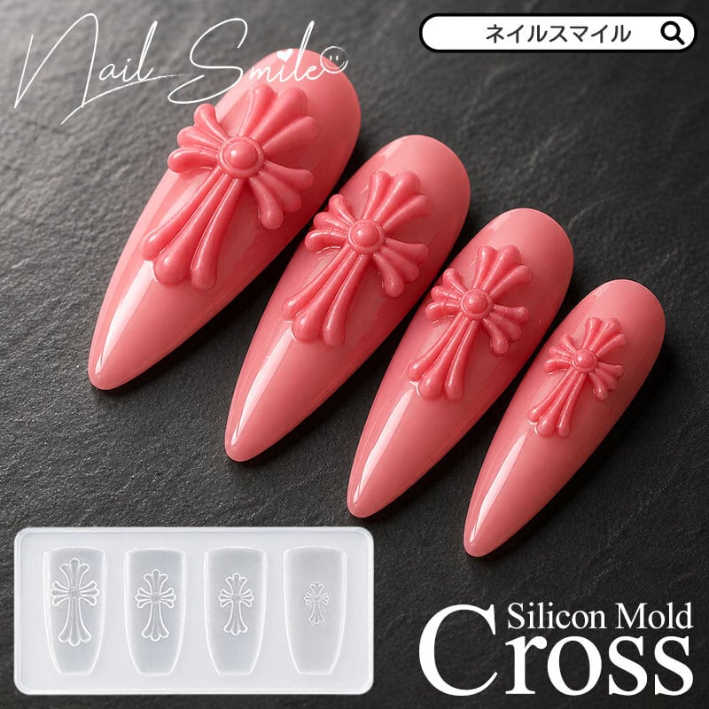 シリコン クロスモールド】クロス モールド | Nail Shop Nail smile