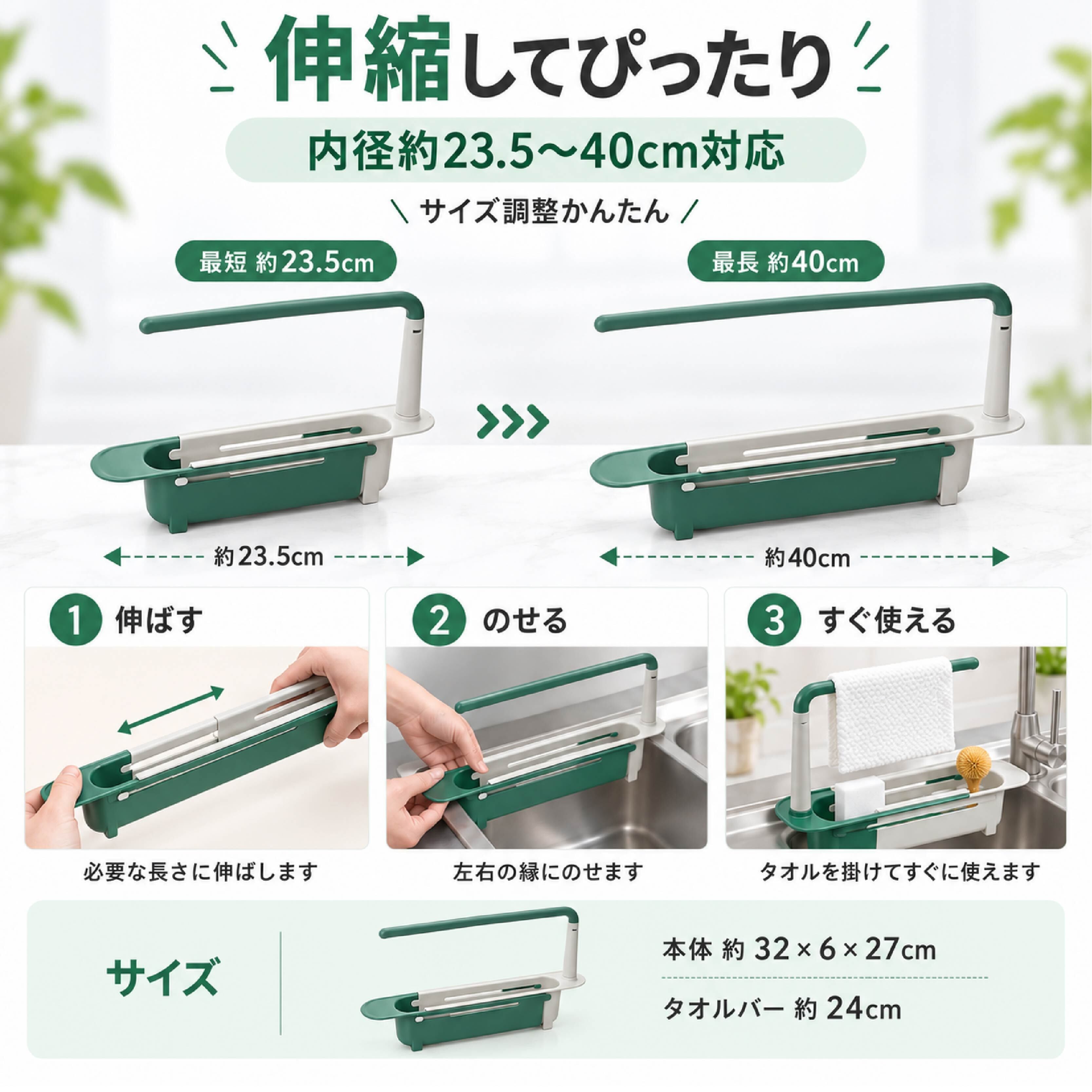 HY 1169 .3個セット 水切りラック シンク上 伸縮式 キッチンラック