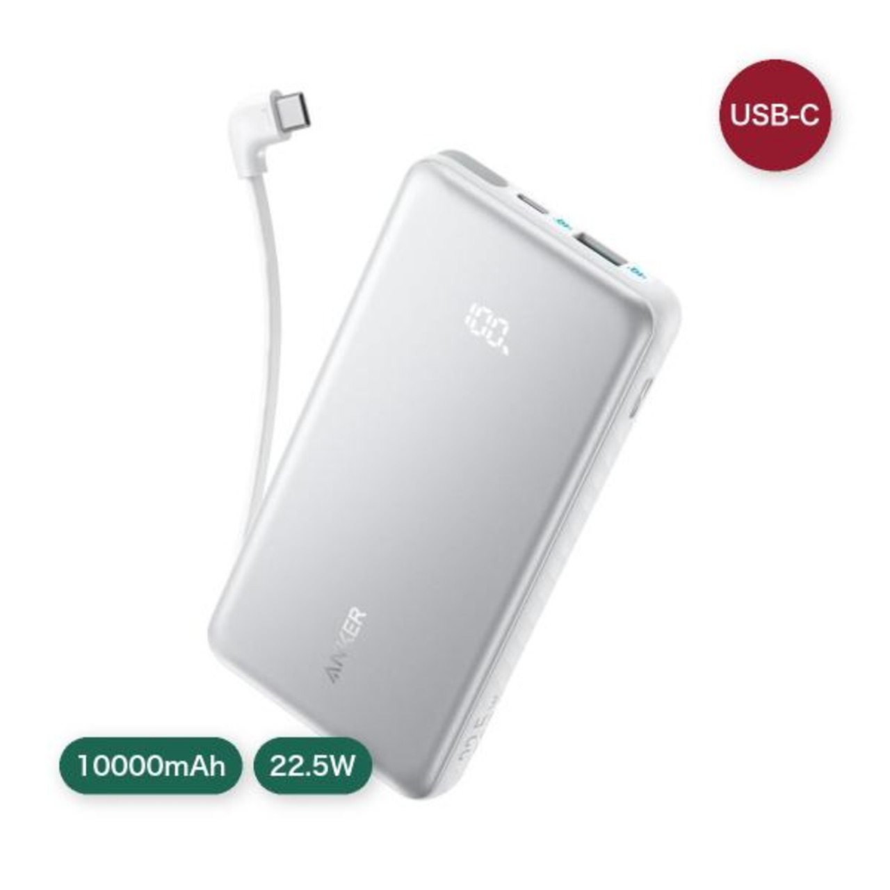 Anker（アンカー） Zolo Power Bank (10000mAh, 22.5W, Built-In USB-Cケーブル)A110DN21
