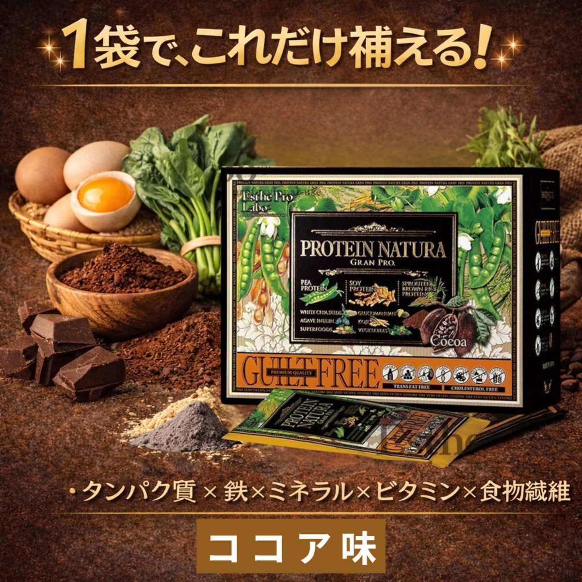 ダークココア 20袋 エステプロ・ラボ プロテイン ナチュラ グランプロ 