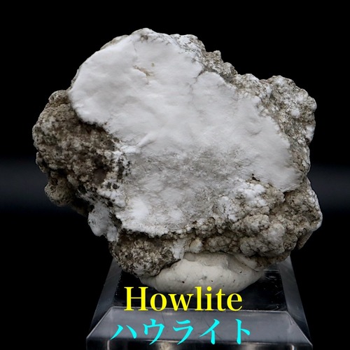 アメリカ産 ハウライト 21.5g HWT039 原石 鉱物　天然石　パワーストーン