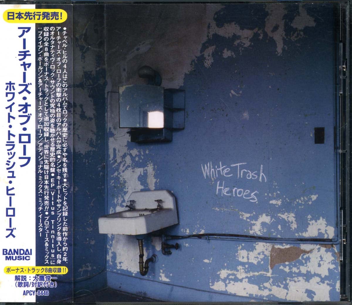 FIELD MUSIC - Tones of Town [CD] | PAY ID