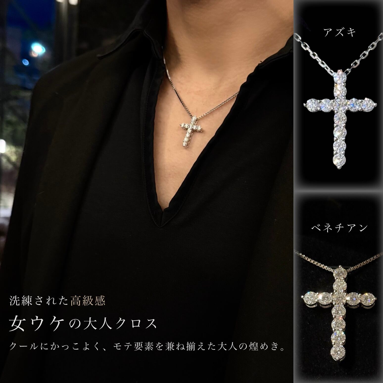 女性ウケ抜群】モアサナイト クロスネックレス Men'sオススメ！ S／M