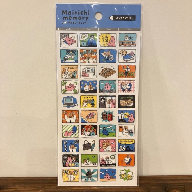マインドウェイブ　おしごとした日　82888　まいにちメモリーステッカー　ST01