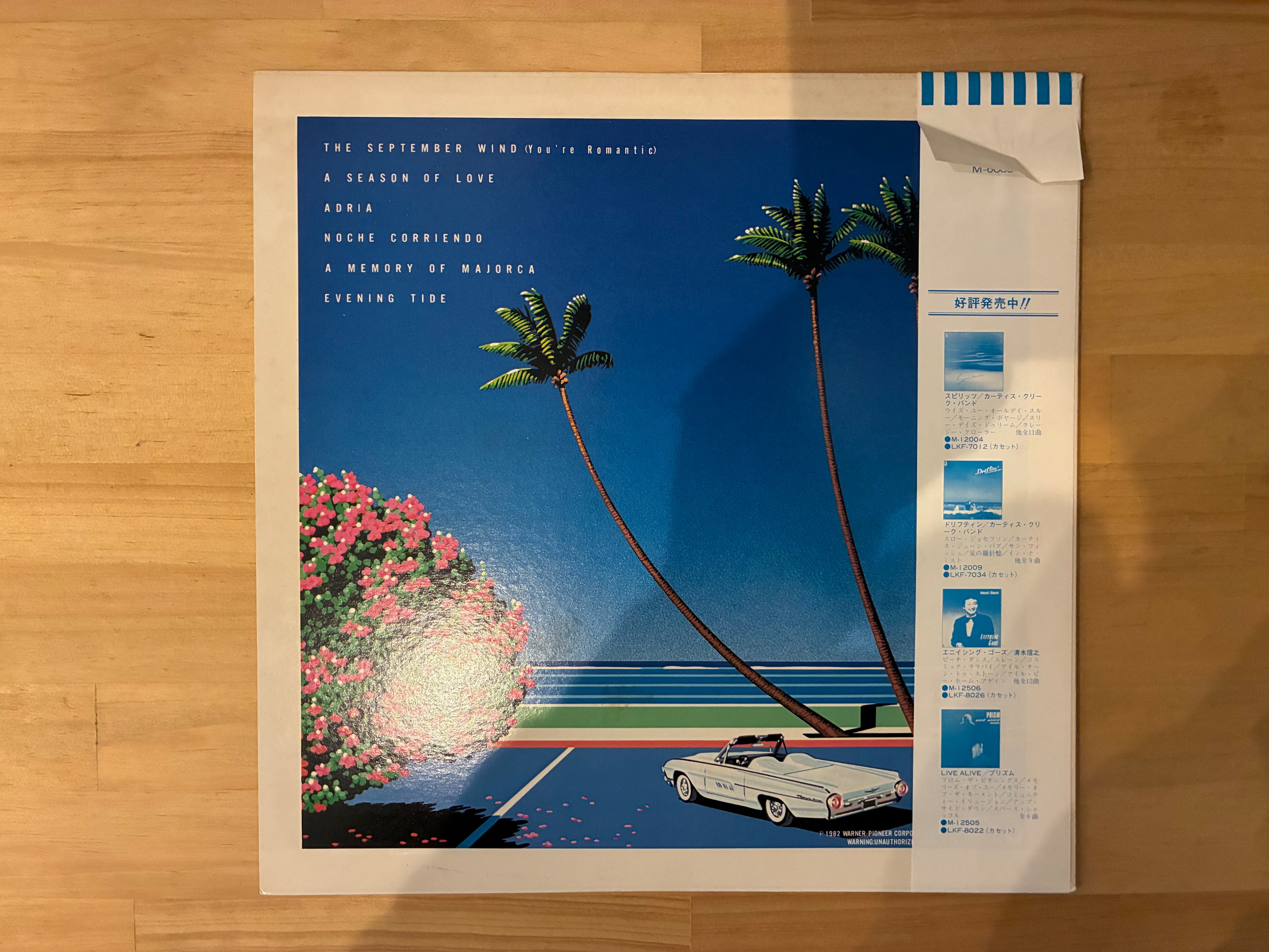 松岡直也 / 九月の風 | sixteen records (シックスティーンレコード)
