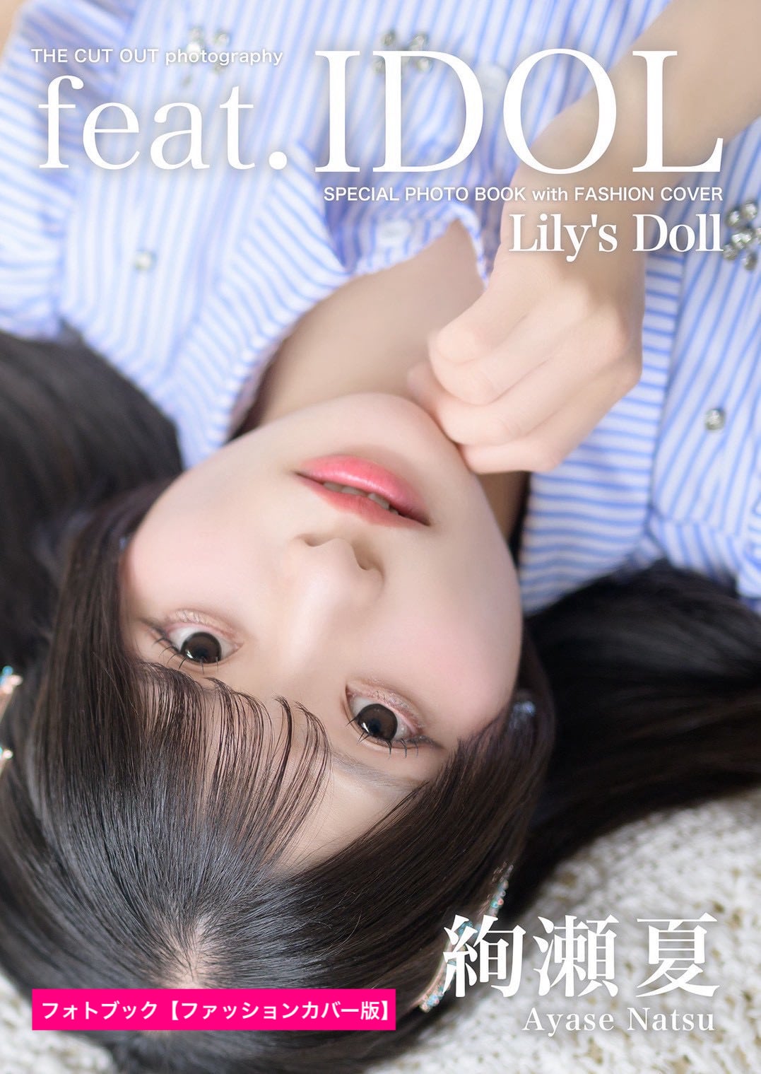 レア★みゅがるフォトブック Lily's Doll 絢瀬夏 スペシャルフォトブック | FINDER JAPAN PUBLISHING