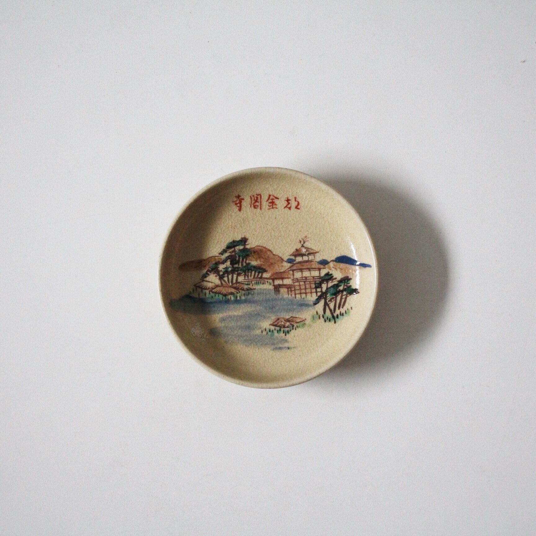 京焼名所図小皿【都金閣寺】 Kyo Ware Enameled Small Dish with