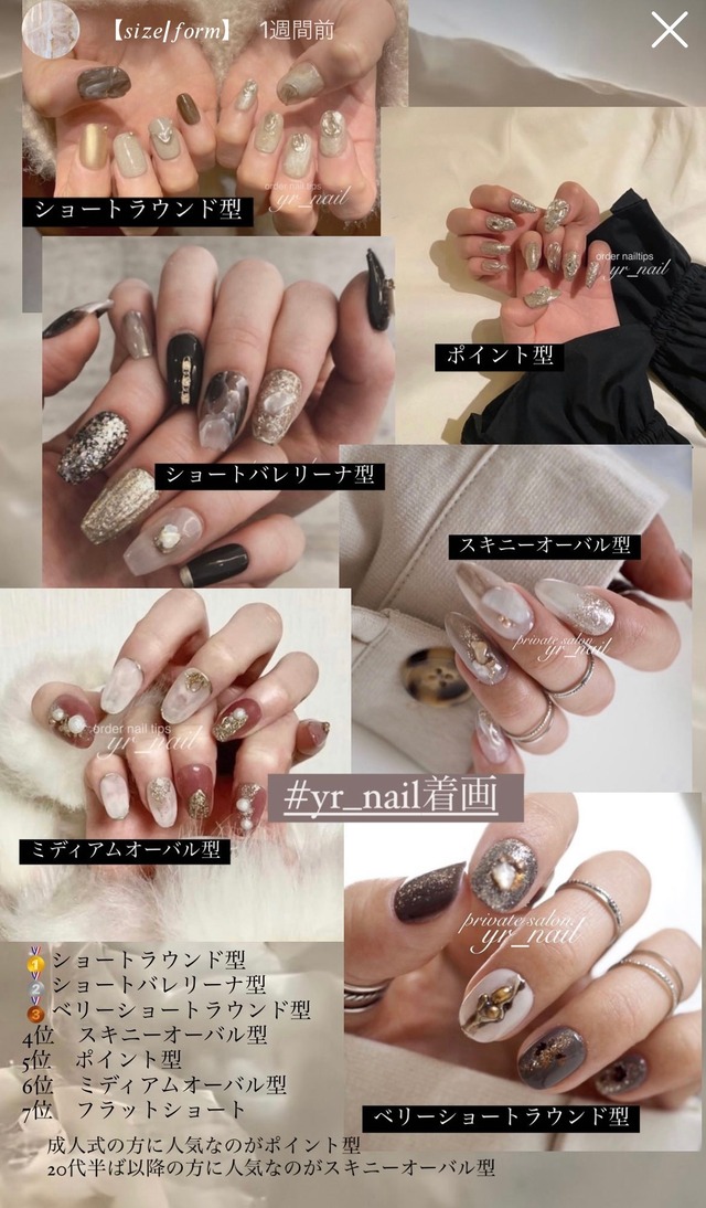 サイズ表 郵送ネイルチップ販売 Yr Nail ﾆｭｱﾝｽ 大理石