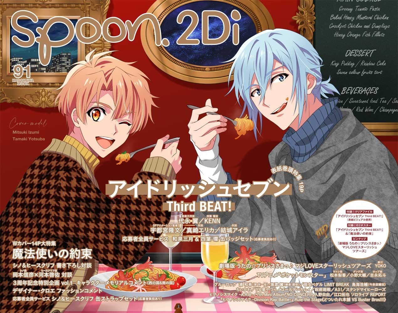 匿名配送】spoon .2Di 応募者全員サービス 棗巳波 24点 - キャラクター 