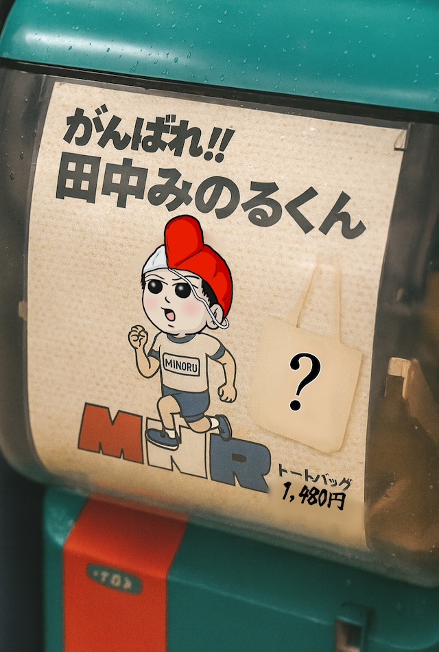 トートバッグ【ガチャガチャ形式】