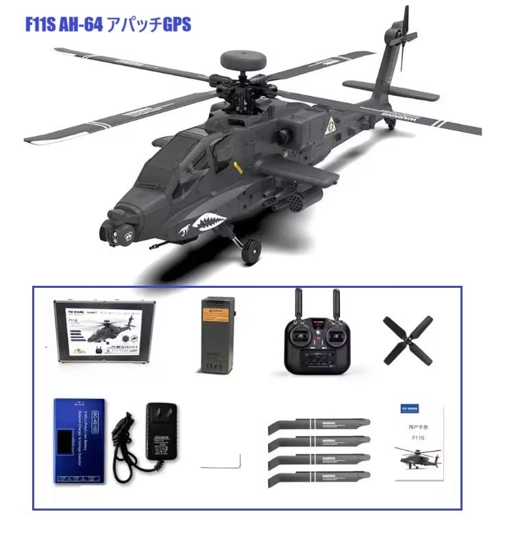 ヘリコプターラジコン アパッチAH-64A APACHE AH64 アパッチ GPS ラジコンヘリコプター Yuxiang F11S(限定
