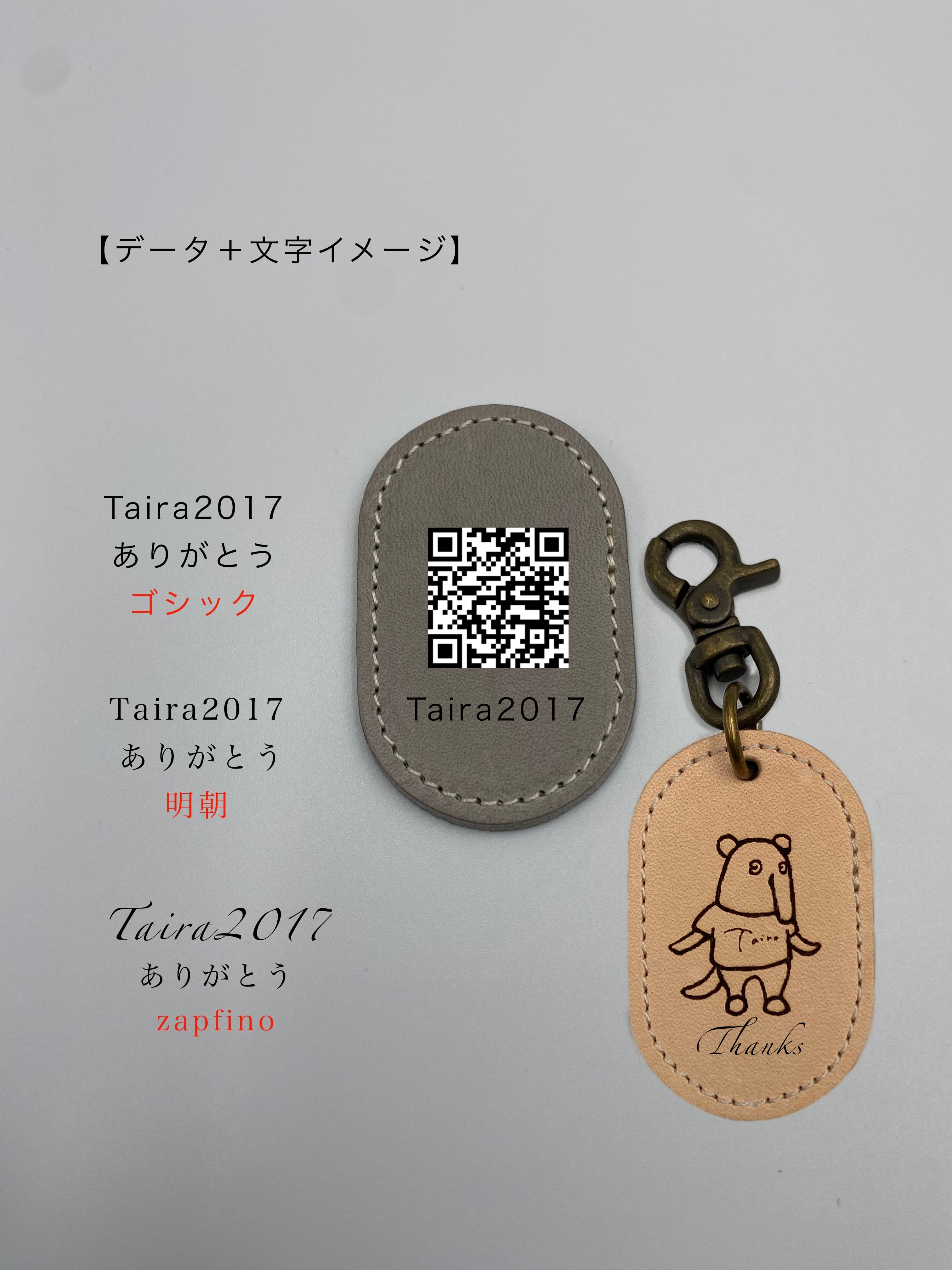 オリジナルロッカーキーホルダー（レーザー彫刻） | Taira