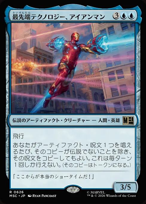JP)(626)【Foil】最先端テクノロジー、アイアンマン/Iron Man