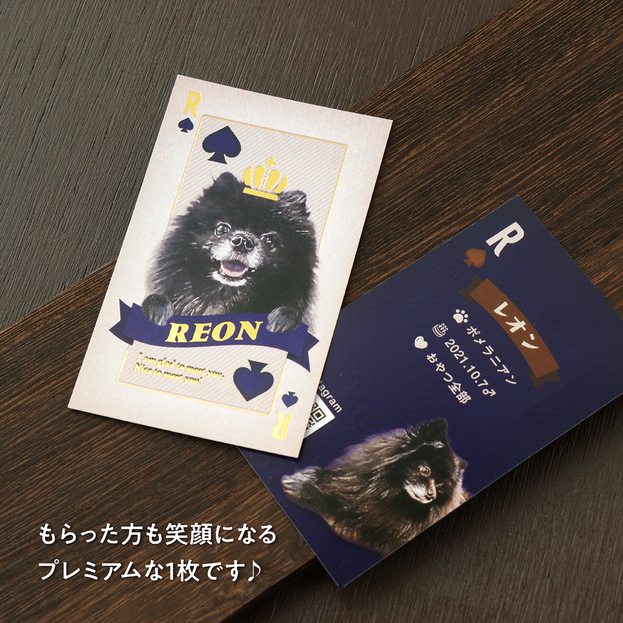 【キラキラ箔押し】名刺〈トランプstyle〉★100枚入