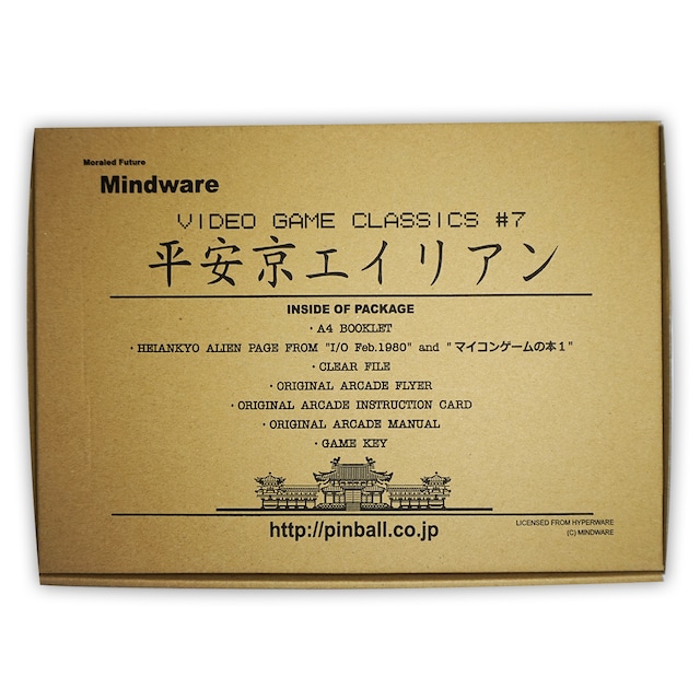 平安京エイリアン(当ショップ限定購入特典付き)