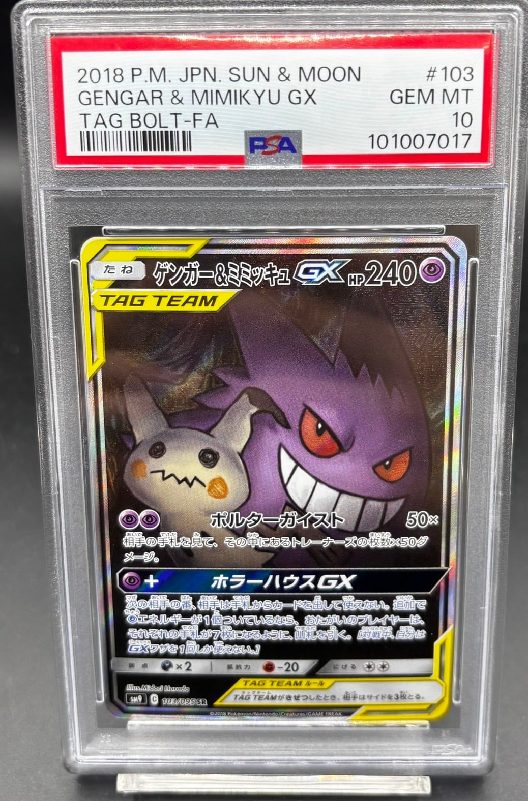 PSA10 シャワーズex【SAR】{205/187} | ワンピース・ポケモンカード