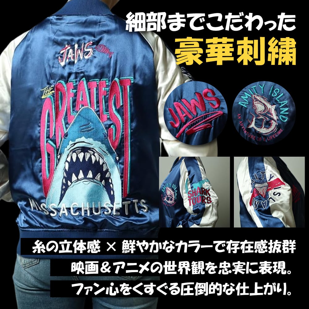 キャラジャン】 葛飾北斎 神奈川沖浪裏 スカジャン | silkTo