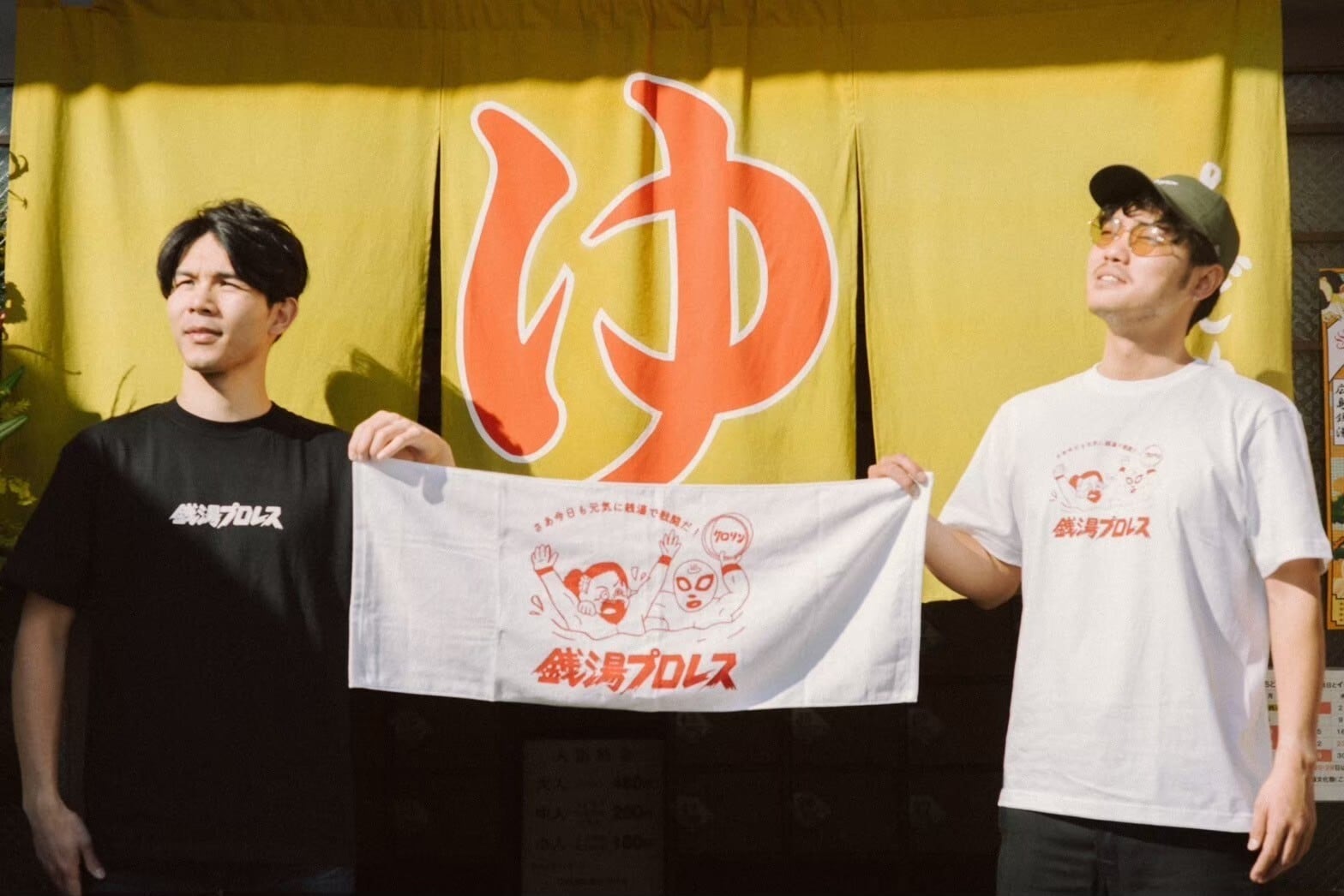 銭湯プロレスタオル