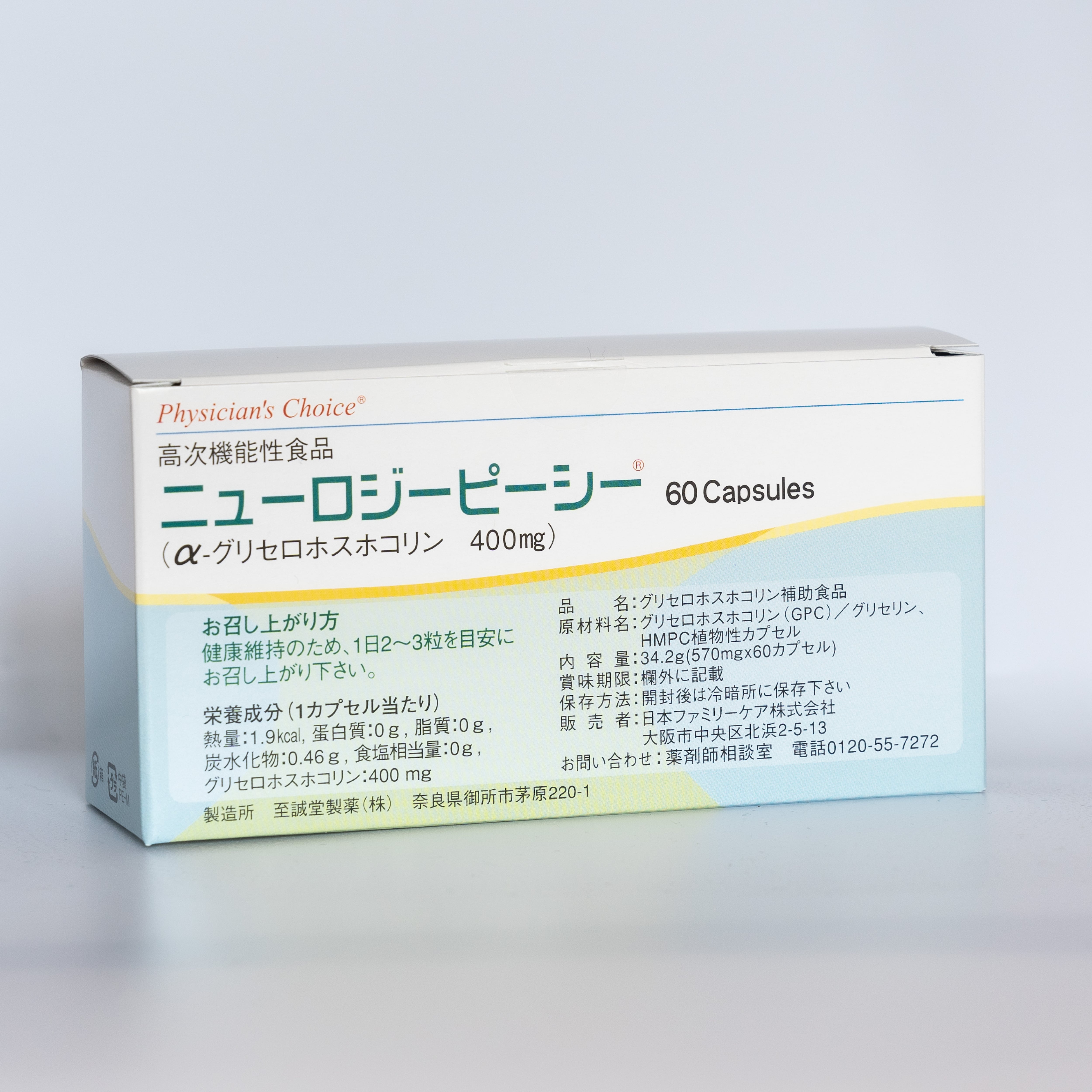 3箱セット】アルファGPC ニューロ | Audrey Co. Ltd