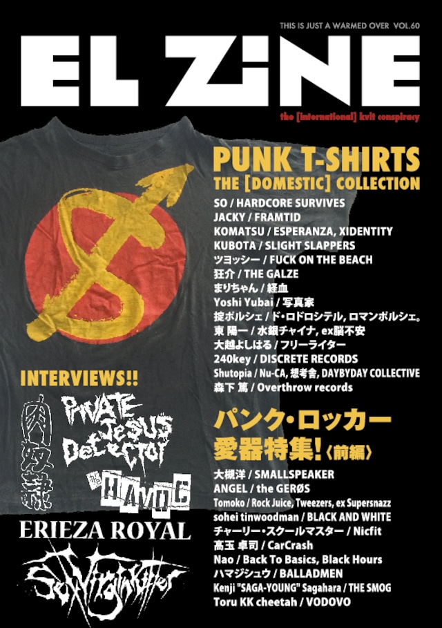 EL ZINE vol.60