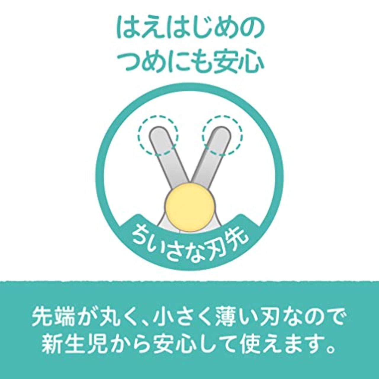 PIGEON ピジョン 新生児つめきりハサミ 1個 (x 1) 15105