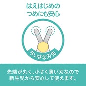 PIGEON ピジョン 新生児つめきりハサミ 1個 (x 1) 15105