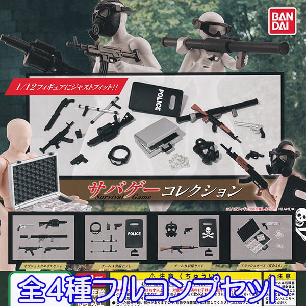 サバゲー コレクション Survival Game 1/12 武器 銃 装備 フィギュア
