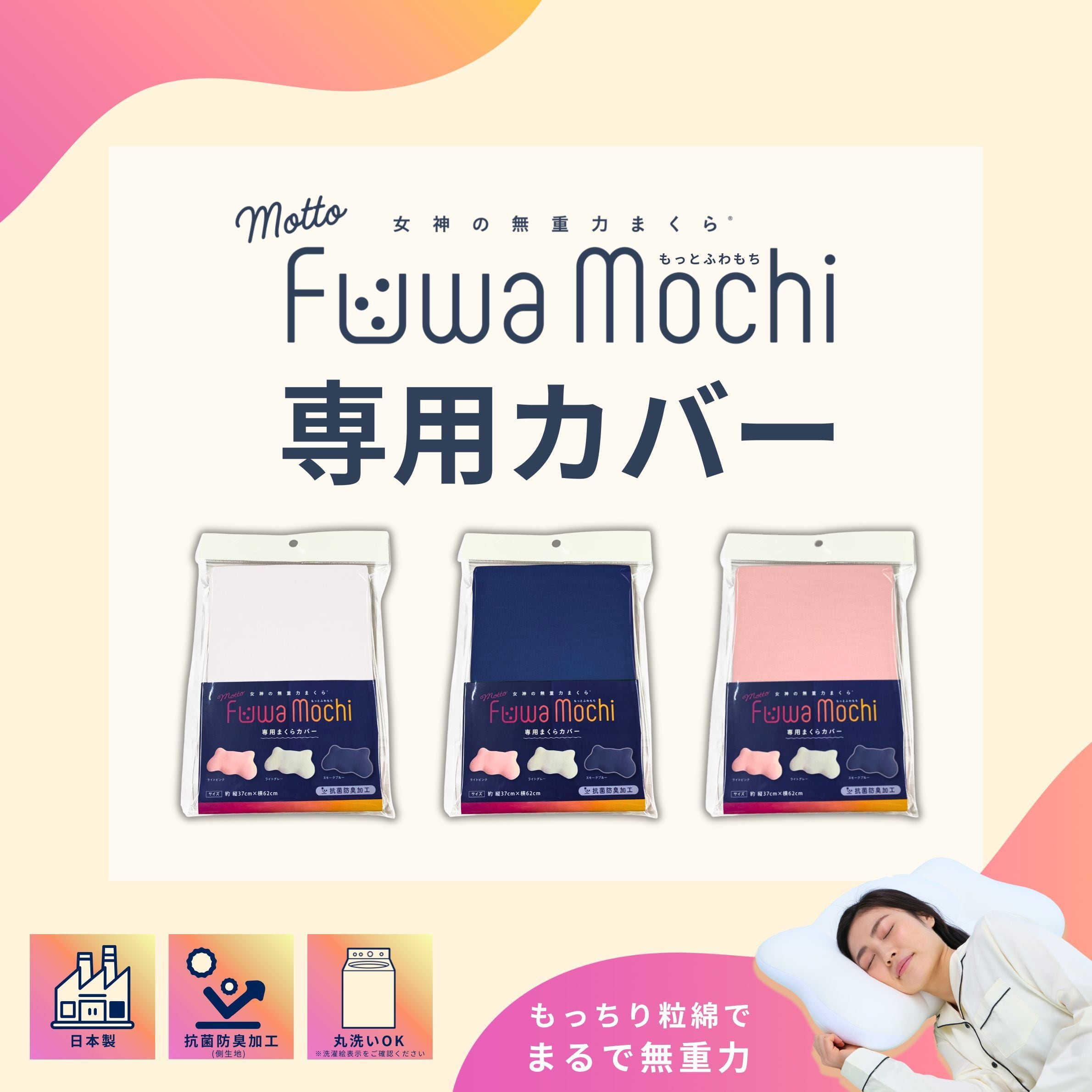 女神の無重力まくらシリーズ | flefima