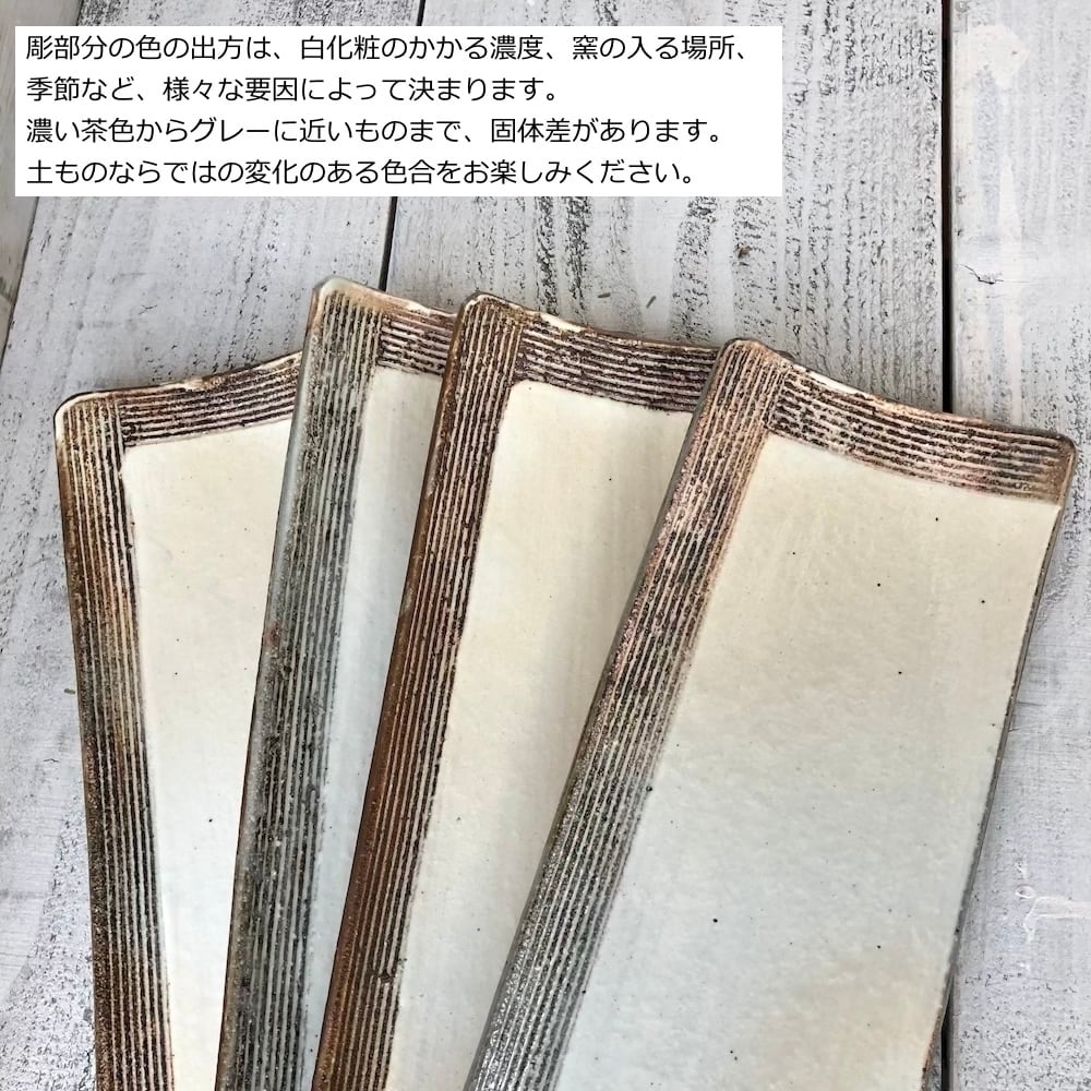 L彫 長皿 | 古谷製陶所