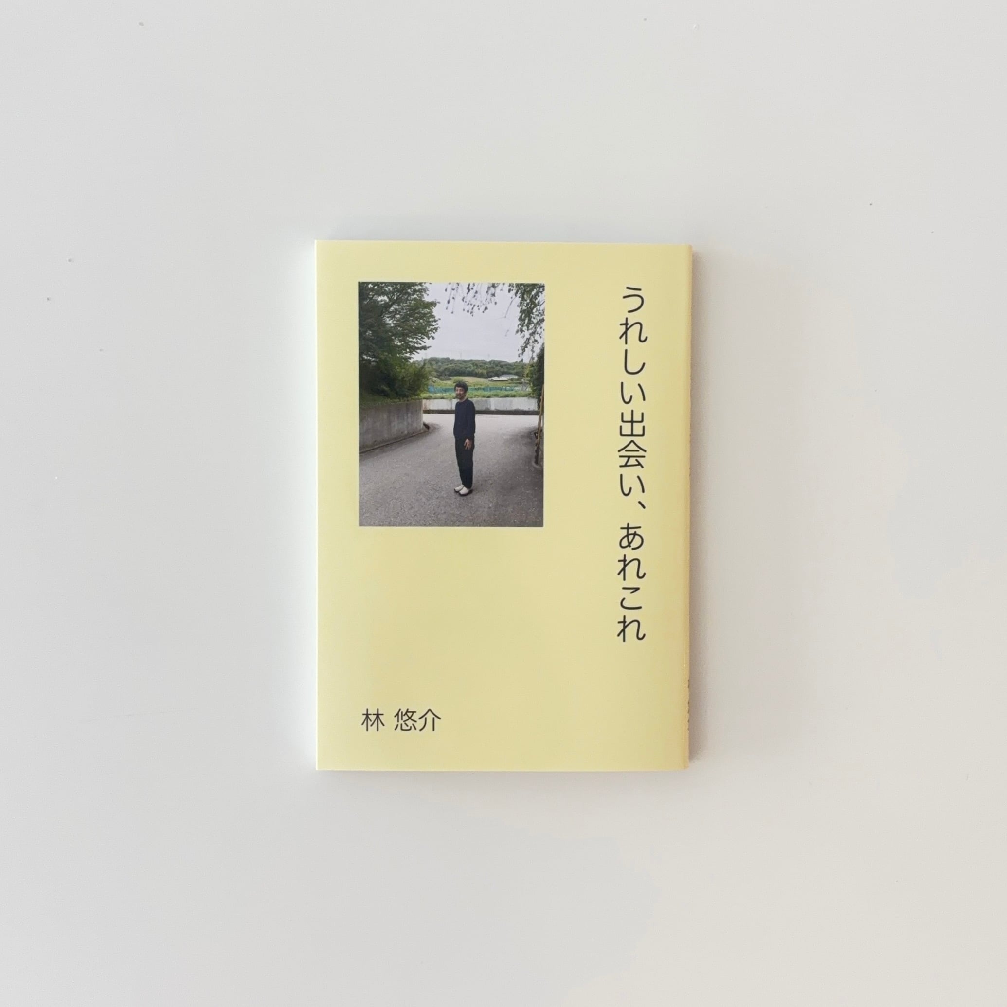 余白の芸術｜李禹煥 | 本の栞