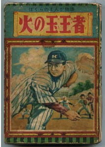 英雄失格 全6巻揃い」 唯一の単行本 初版 梶原一騎/原作 やまさき拓味