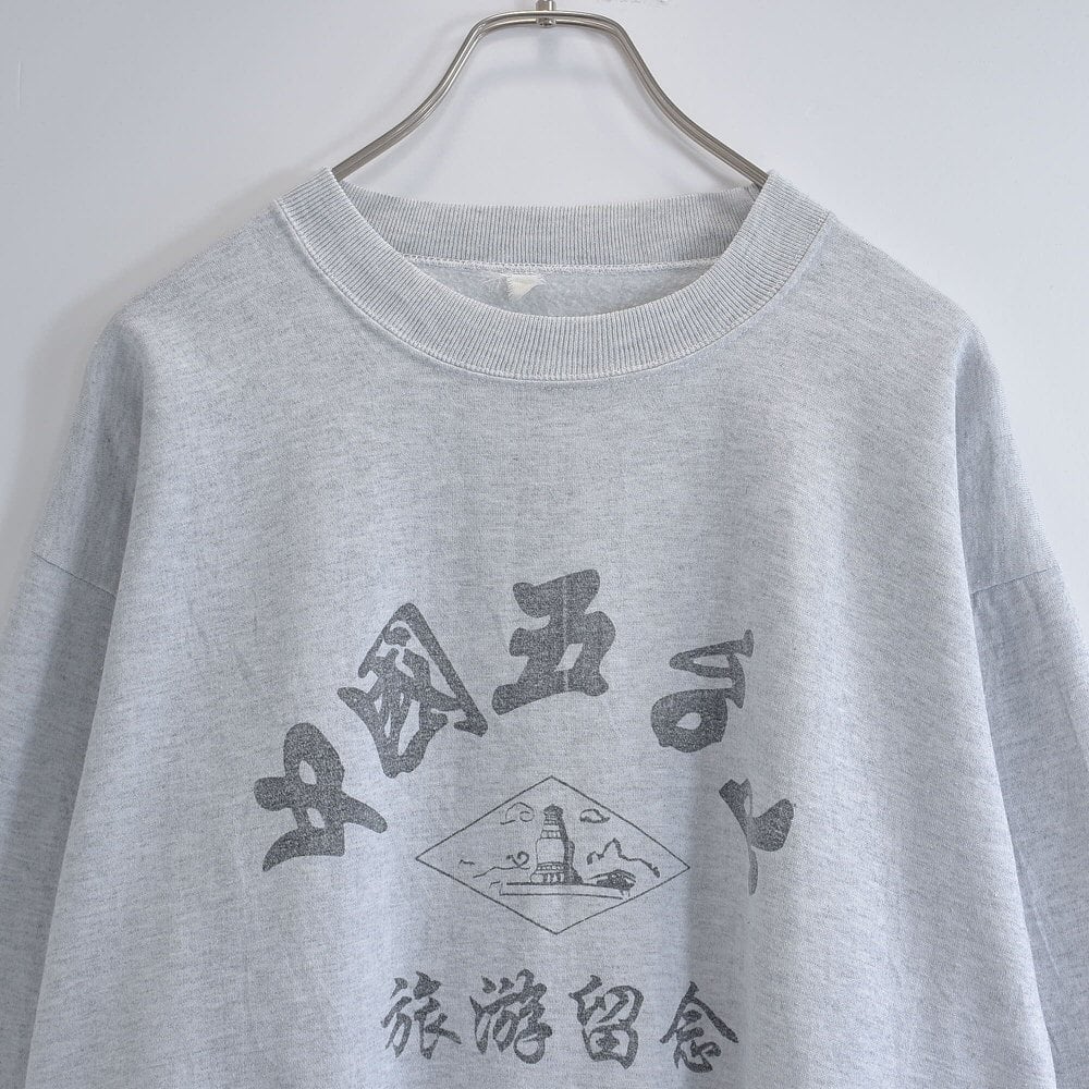 80～90s Vintage 中国五台山 旅游留念 スーベニア スウェット