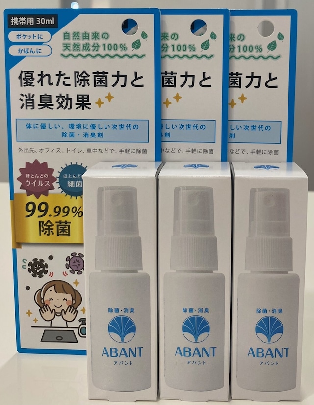 価格改定(送料込み) ABANT除菌・消臭スプレー化粧箱入30ml3本入り