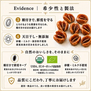 【送料込み・定期便２袋｜１カ月ごと】まるでキャラメルのような満足感 ｜自然な甘さで満たされる『ふっくらとろり7DATES』〔USDA・EUオーガニック認証取得〕