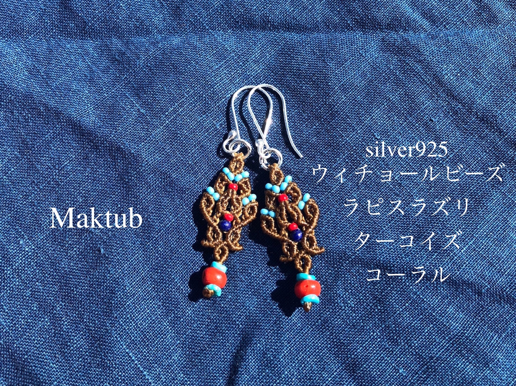 レッドコーラル&ラピスラズリ インディアンジュエリーマクラメピアス 